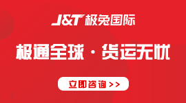 定制化物流解決方案