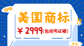 美标特惠