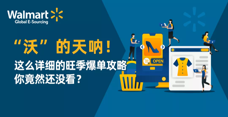 【沃享资讯】“沃”的天呐！这么详细的旺季爆单攻略，你竟然还没看？