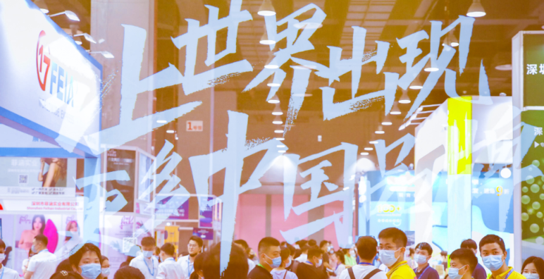 对接海量爆款！2021CCEE（广州）雨果跨境电商选品大会盛大开幕！