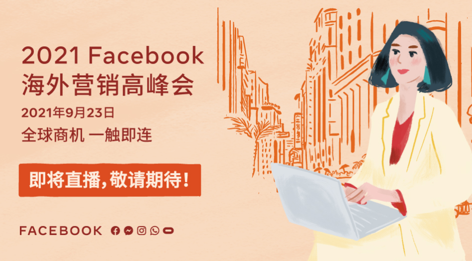 2022跨境电商卖家不能错过的五大热门跨境电商平台