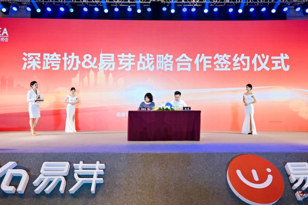 發(fā)布會(huì)獲近萬(wàn)關(guān)注！易芽平臺(tái)上線助力中國(guó)跨境電商品牌出海