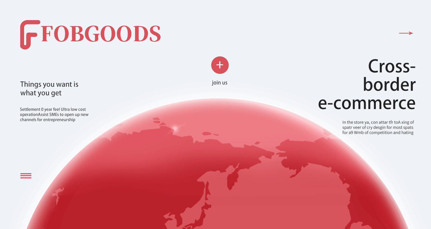 跨境电商持续升温，FOBGOODS解读中国品牌出海巨大“钱”景