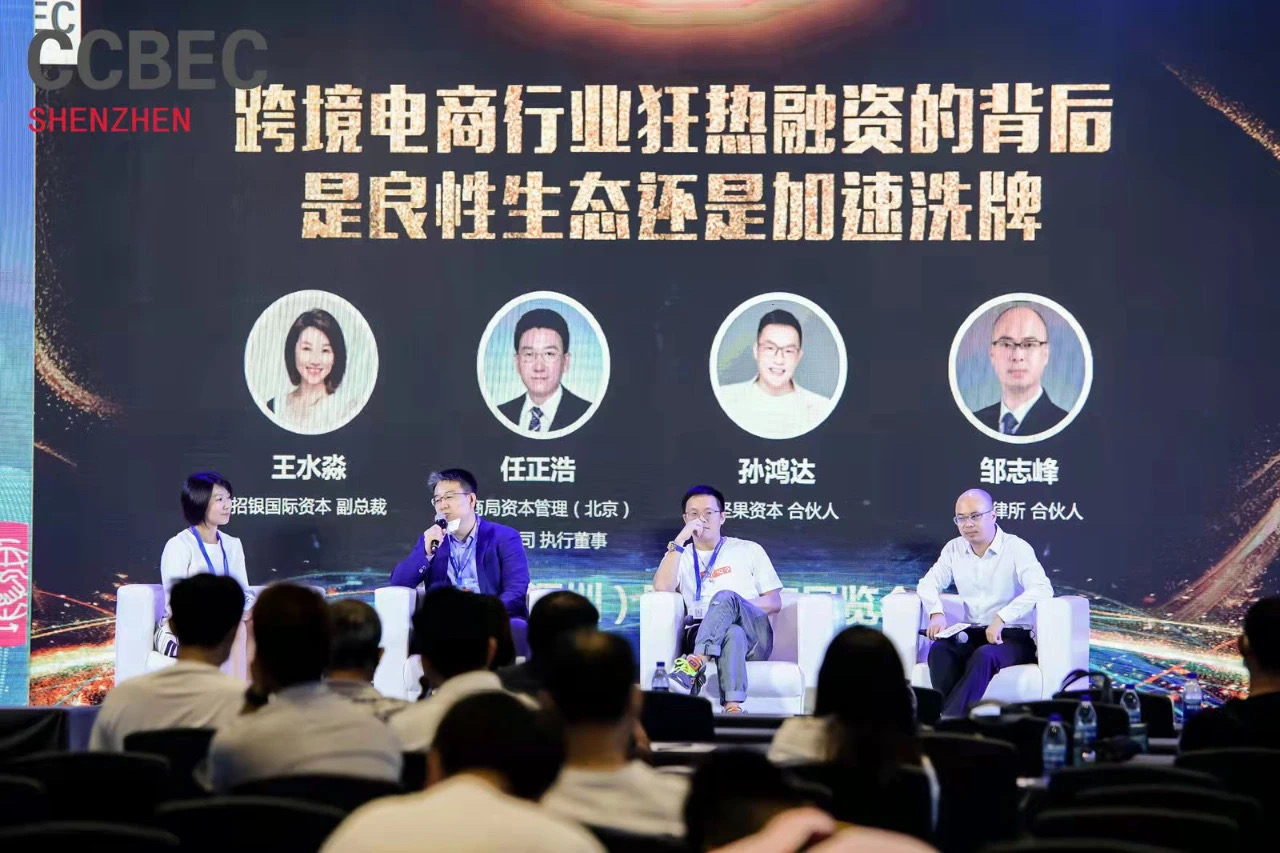 2021中国（深圳）跨境电商展览会顺利闭幕  出席人士收获满满 