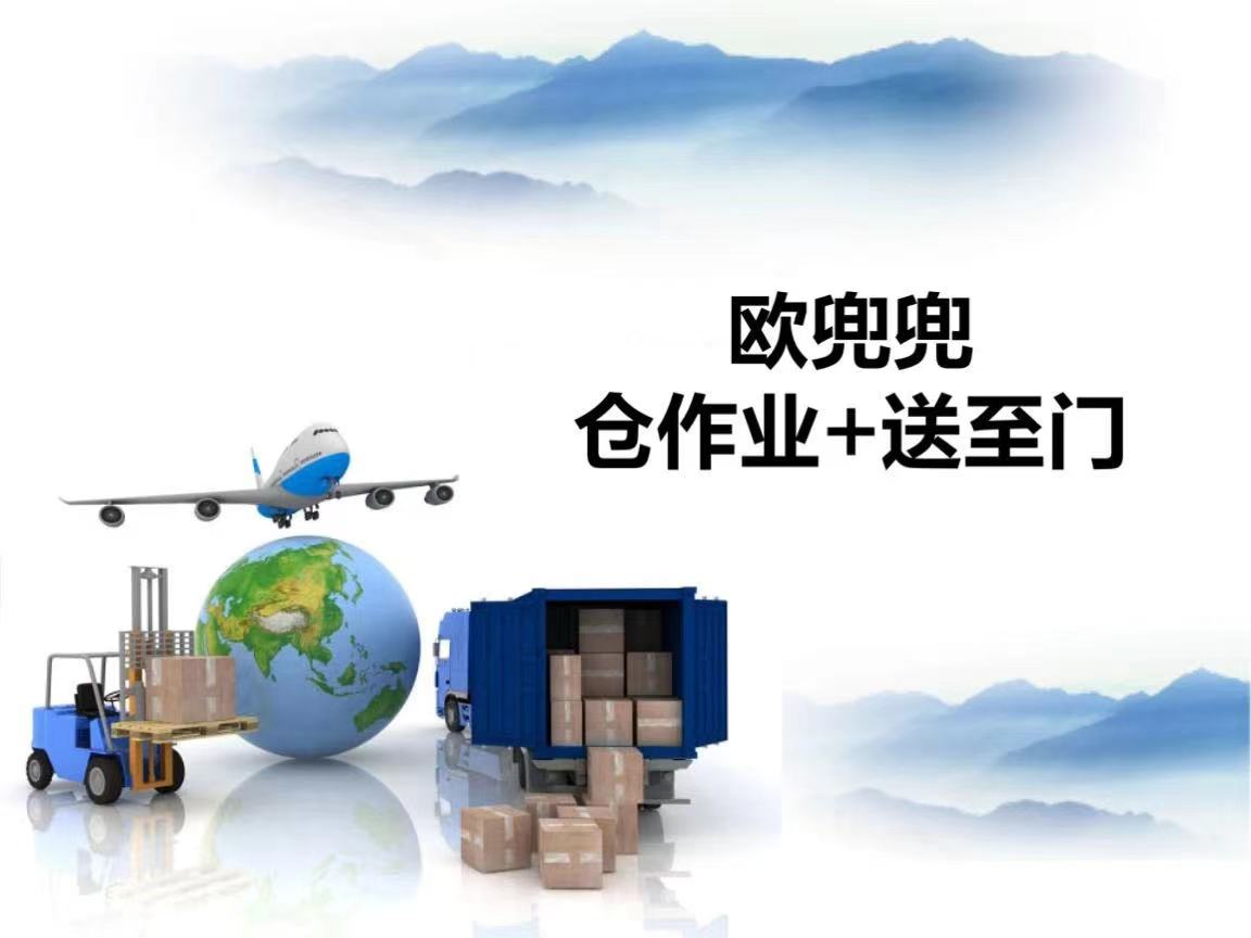 互联网赋能跨境物流,欧兜兜物流探索跨境电商“轻”物流模式