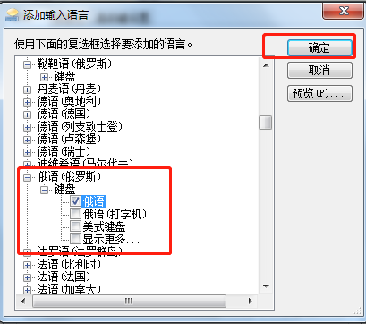 做俄罗斯跨境电商ozon，岂能不会输入俄语