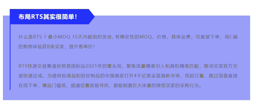 RTS爆单王丨李汉辉:汽车高管跨界,有勇有谋RTS加持“燃”爆采购节