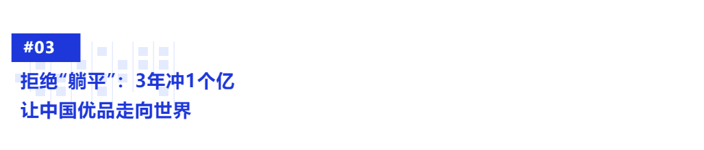 RTS爆单王丨李汉辉:汽车高管跨界,有勇有谋RTS加持“燃”爆采购节