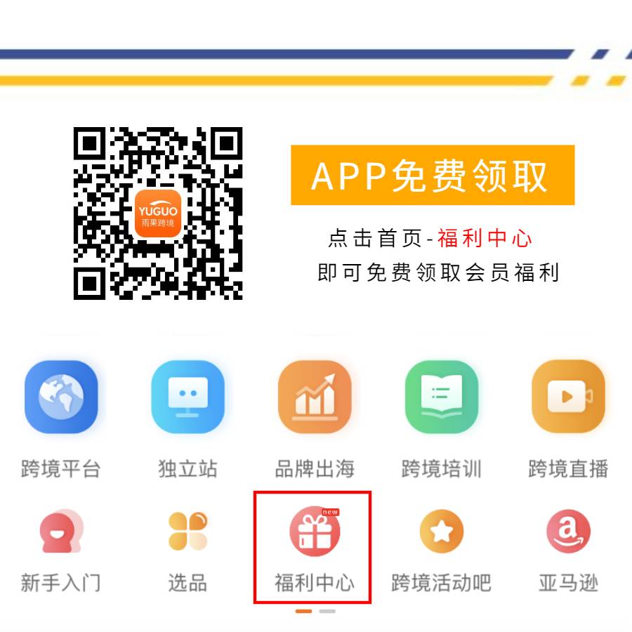 App用户专享福利！国庆7天雨果平台所有视频免费看！跨境人速来