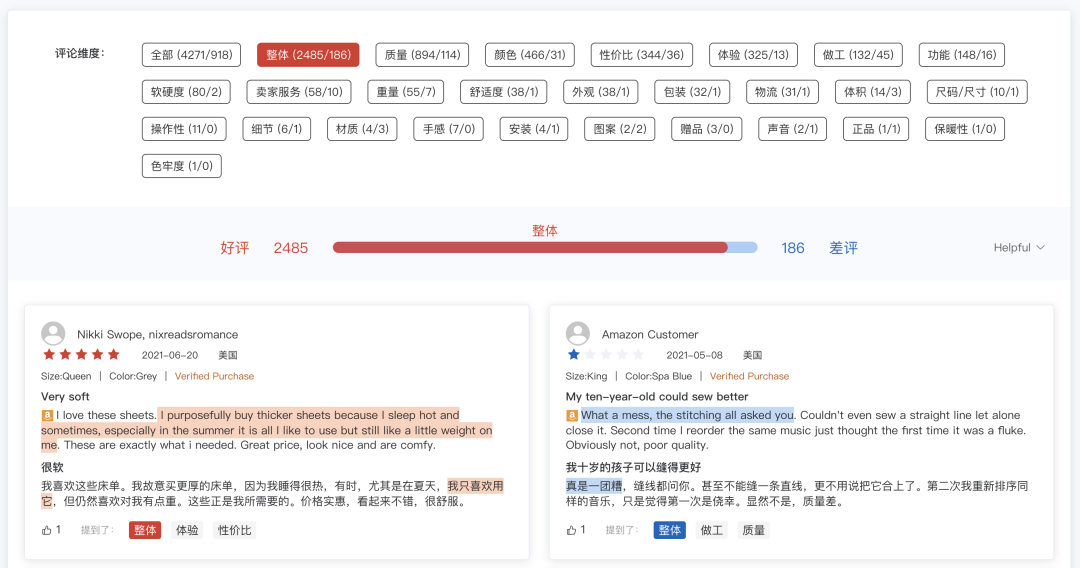 换个角度看市场｜EasyYa易芽选品内测发布
