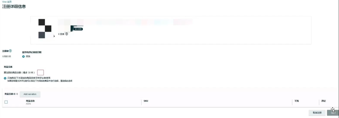 亚马逊Vine计划开始收费,您还相信光吗?