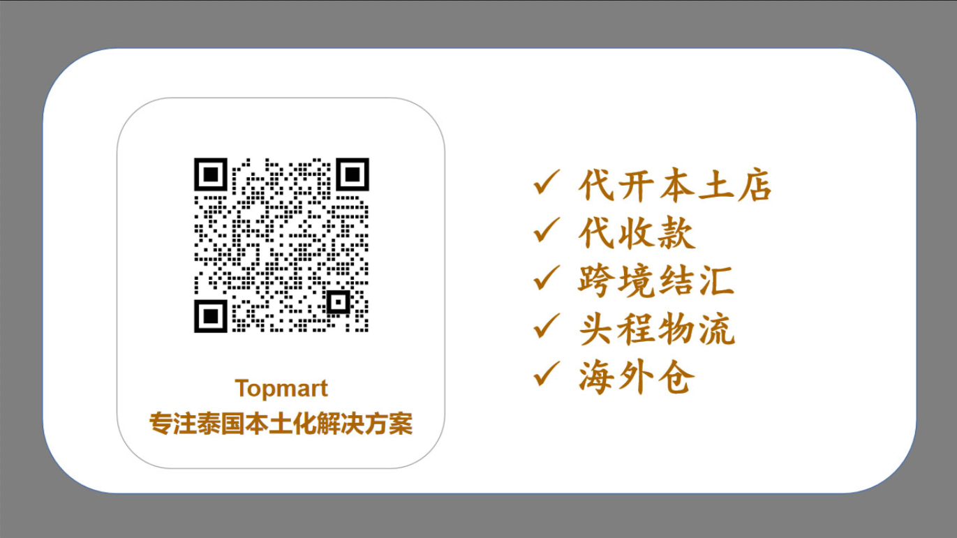 Shopee、Lazada本土店，是什么让中国跨境电商卖家趋之若鹜？!