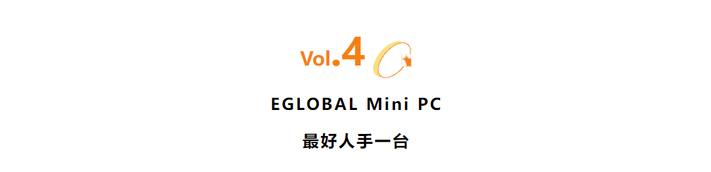 与时俱进的创业者丨江姗：三娃宝妈塑造高品质mini PC，站内排名对标国际大牌