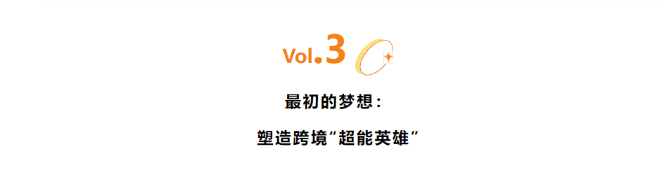 与时俱进的创业者丨张聿瑄：年创收5亿，从财务到跨境独角兽合伙人