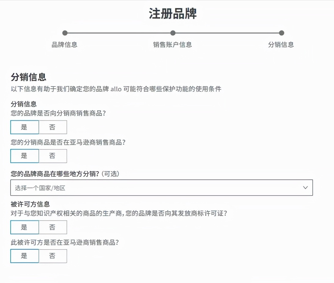 放开那品牌备案，让我来上个备案流程的干货！