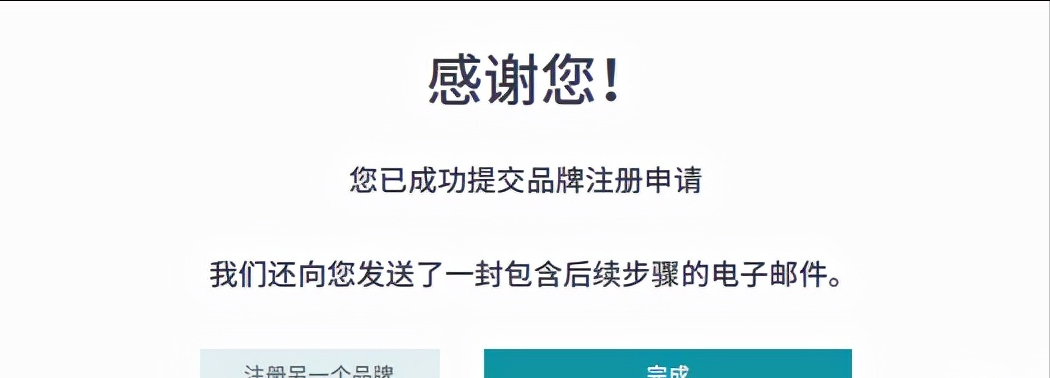 放开那品牌备案，让我来上个备案流程的干货！