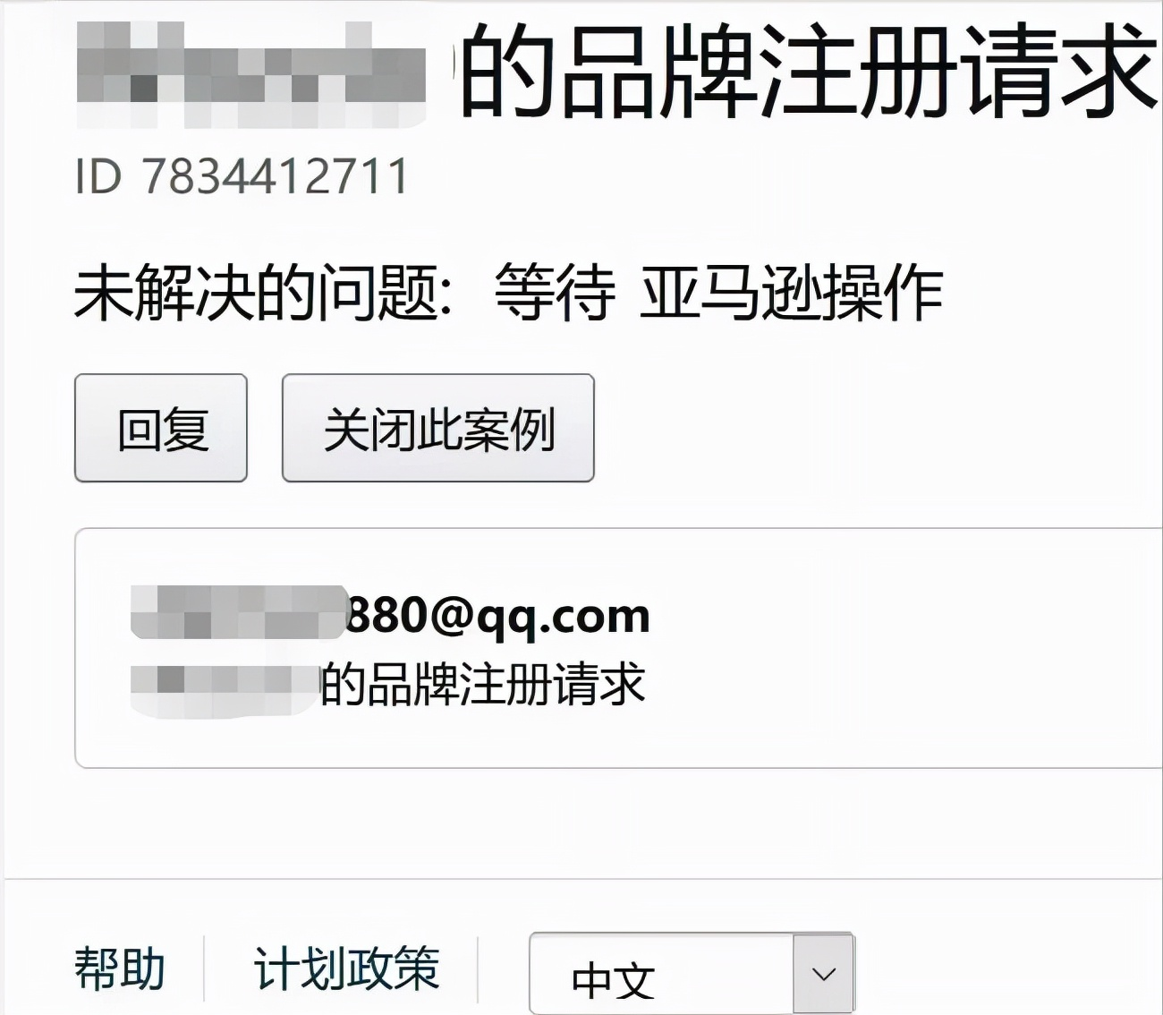 放开那品牌备案，让我来上个备案流程的干货！