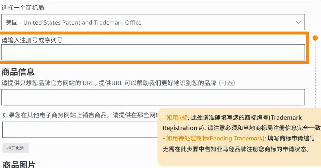 放开那品牌备案，让我来上个备案流程的干货！