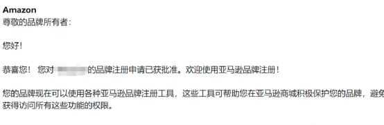 放开那品牌备案，让我来上个备案流程的干货！