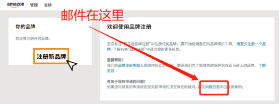 放开那品牌备案，让我来上个备案流程的干货！