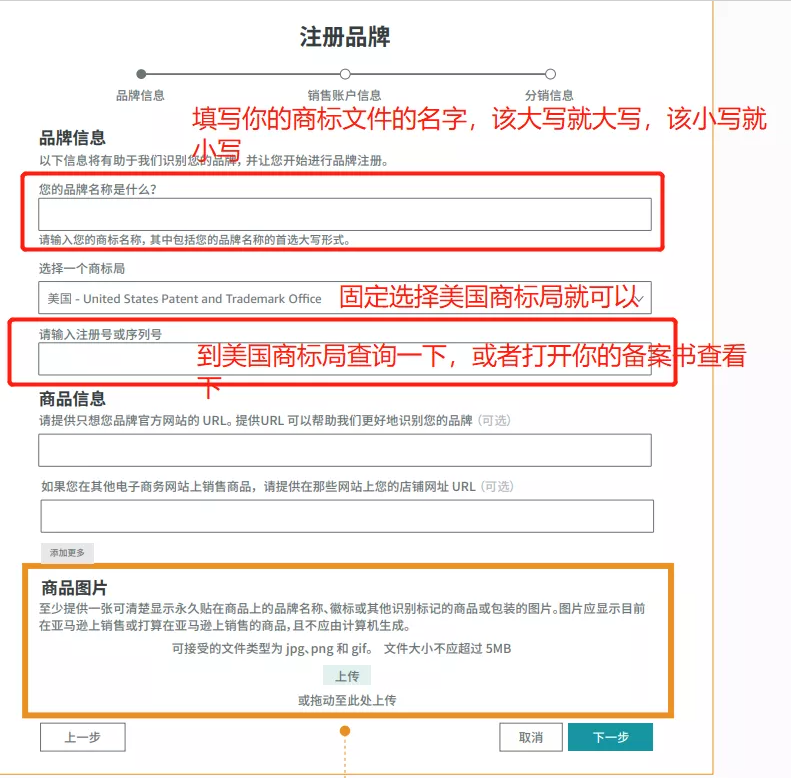 放开那品牌备案，让我来上个备案流程的干货！