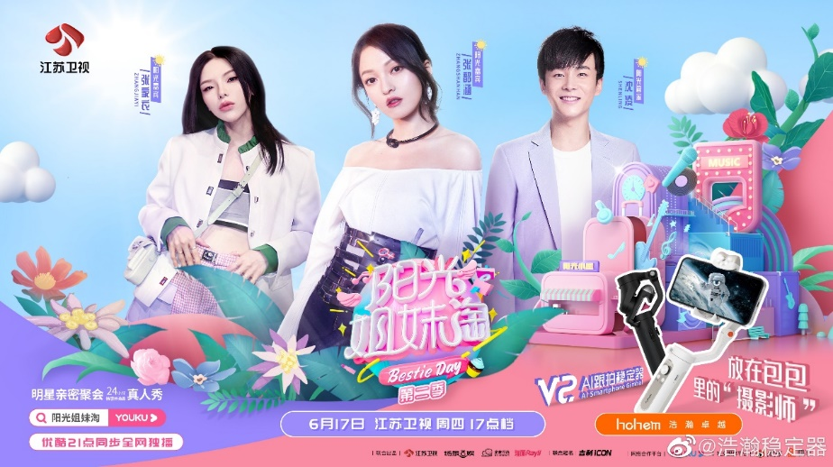 品牌出海案例解读:解码张韶涵、周扬青都在用的硬科技品牌