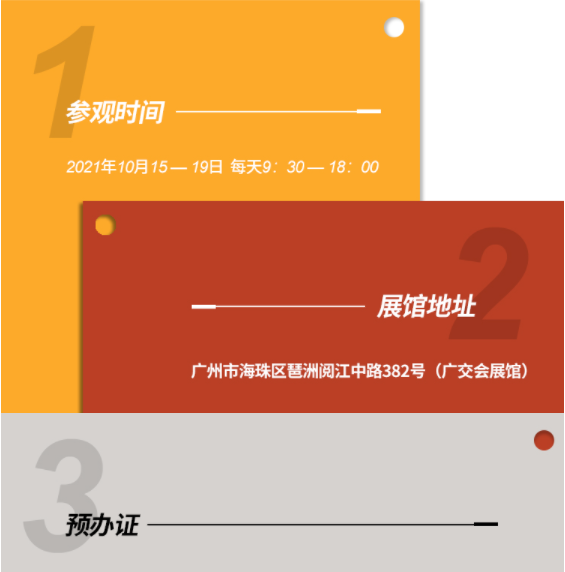 观展必看！第130届广交会境内采购商观展指南