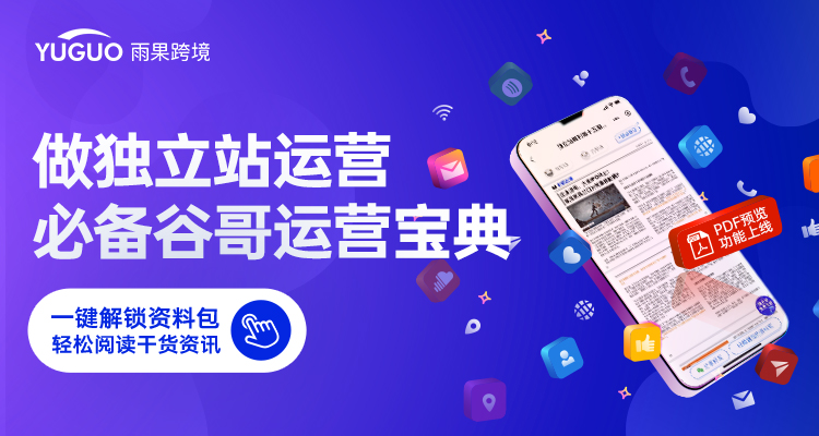 谷哥寶典最新改版！海量報告、干貨資料無需下載，直接在線閱讀！