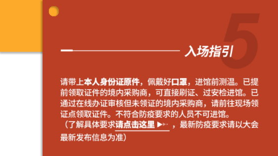 观展必看！第130届广交会境内采购商观展指南