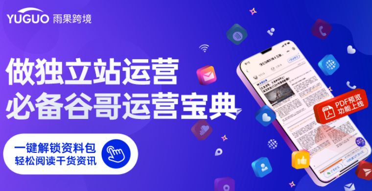 谷哥宝典最新改版！海量报告、干货资料无需下载，直接在线阅读！