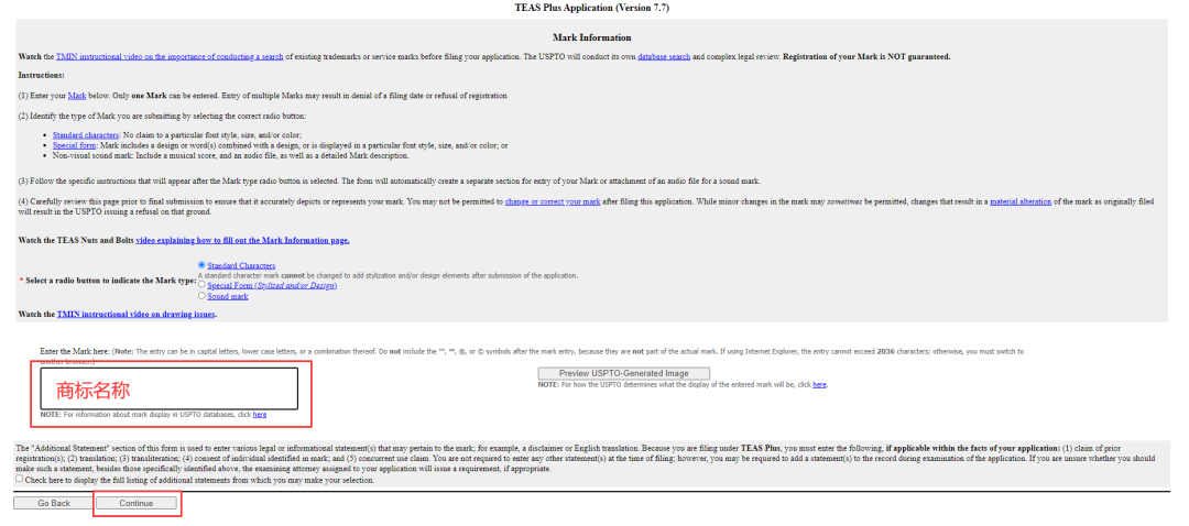 美国商标注册-自注册篇