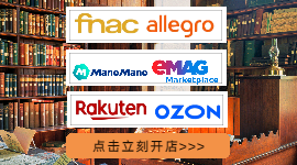 歐洲平臺(tái)專(zhuān)屬入駐通道