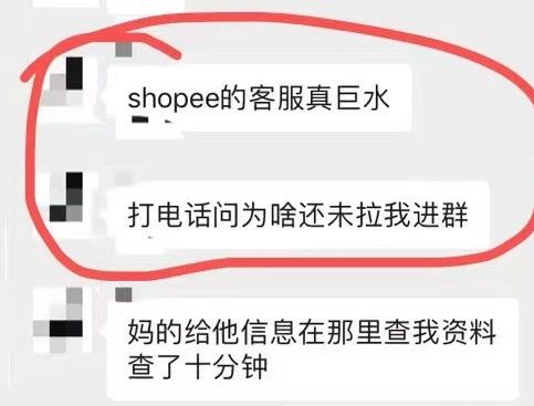 2021跨境最火平台 shopee虾皮 ，4万卖家无力吐槽：扶贫!吃土!