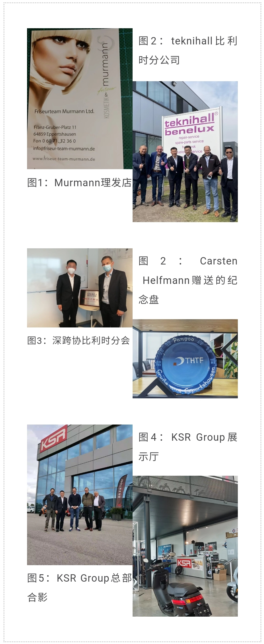 从中德十年的变和不变看， 中国制造和跨境电商的“相爱相杀”！