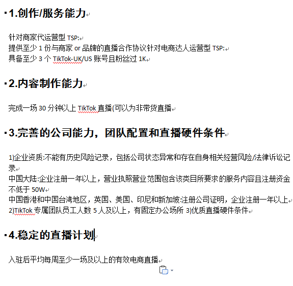 海外抖音TikTok现在入局还算晚吗