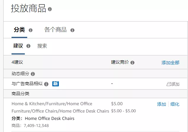 通过一篇文章助你掌握亚马逊广告的基础操作，建议收藏