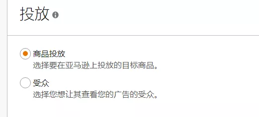 通过一篇文章助你掌握亚马逊广告的基础操作,建议收藏