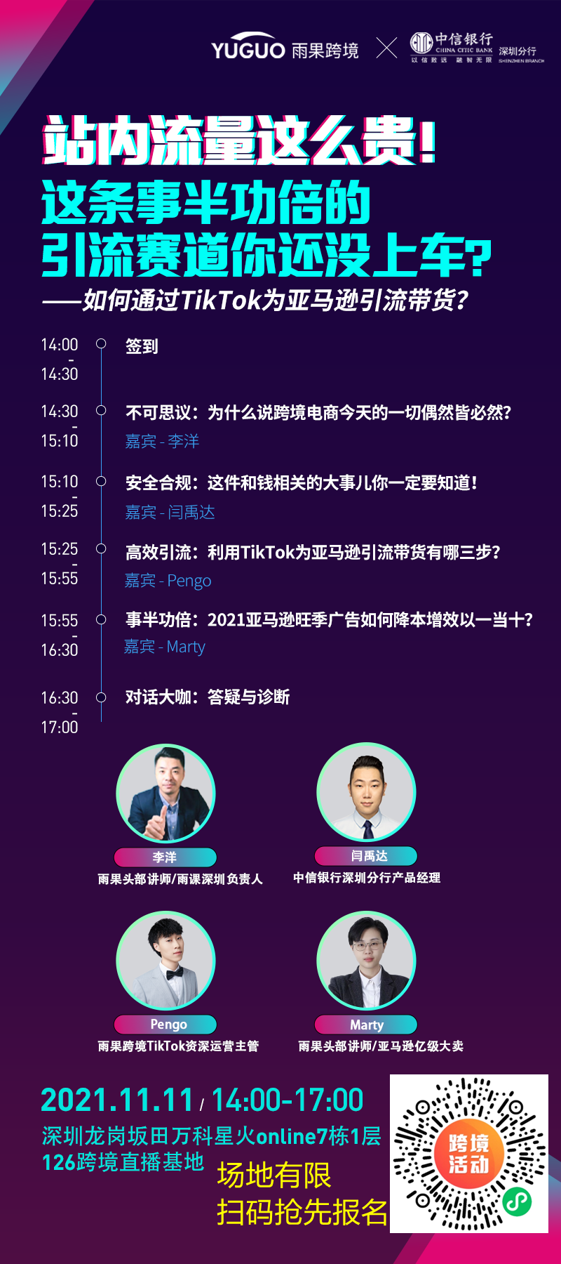 站内流量这么贵！这条事半功倍的引流赛道你还没上车？