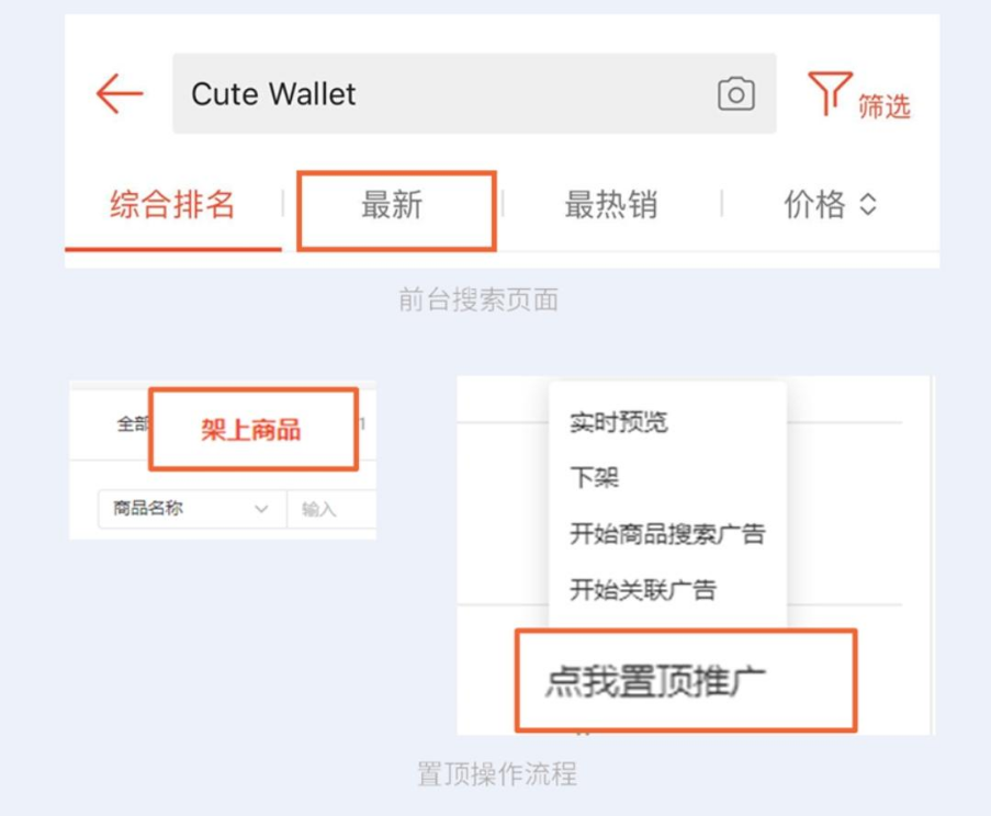 虾皮上新有什么秘籍？虾皮上传产品了不出单怎么办？