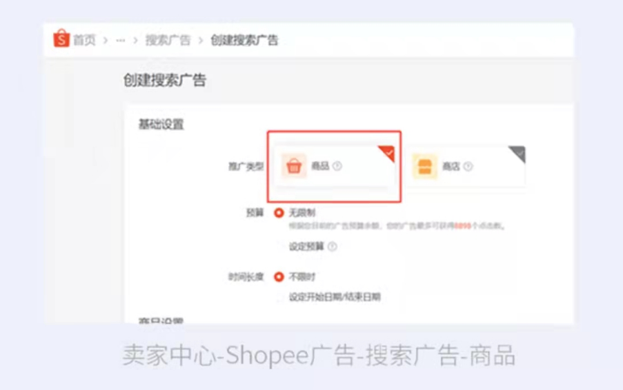 虾皮上新有什么秘籍？虾皮上传产品了不出单怎么办？