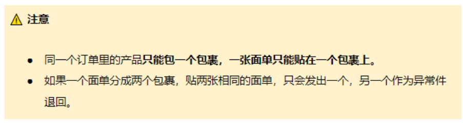 虾皮物流怎么样？虾皮如何发货？