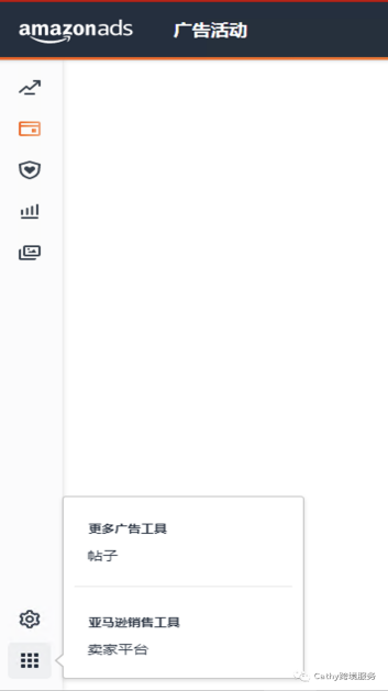 亚马逊前台出现全新免费流量板块?亚马逊要变成微信朋友圈吗?