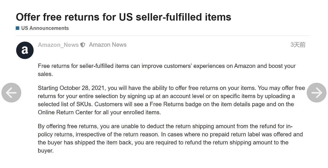 亚马逊退货政策新动向！