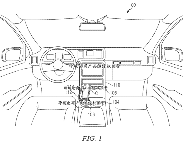 【杯式车载手机支架】在亚马逊美国站的发明专利侵权预警413
