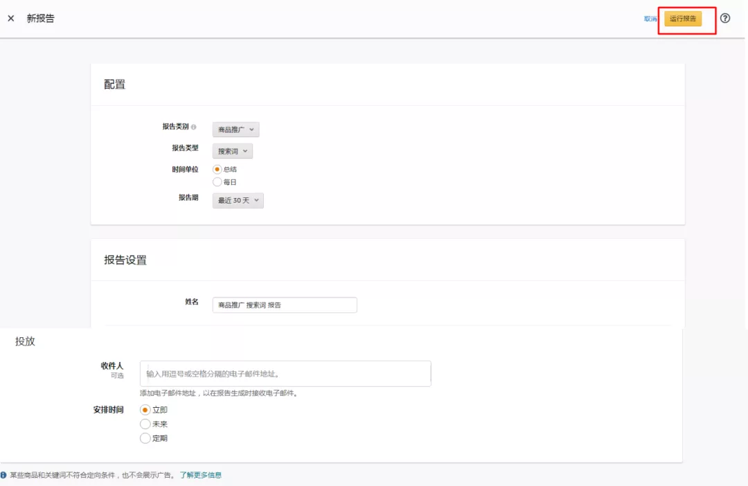 你真的会分析广告报告吗