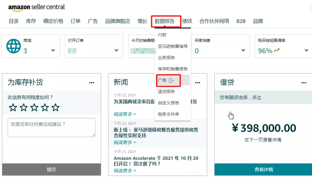 你真的会分析广告报告吗
