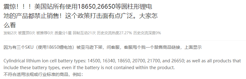 旺季审查又来了,亚马逊禁售产品最新政策汇总