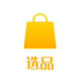 选品