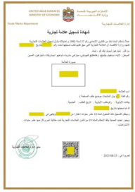 亚马逊站点国商标证书大赏