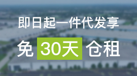 四倉(cāng)聯(lián)動(dòng)協(xié)同 全美兩日達(dá)